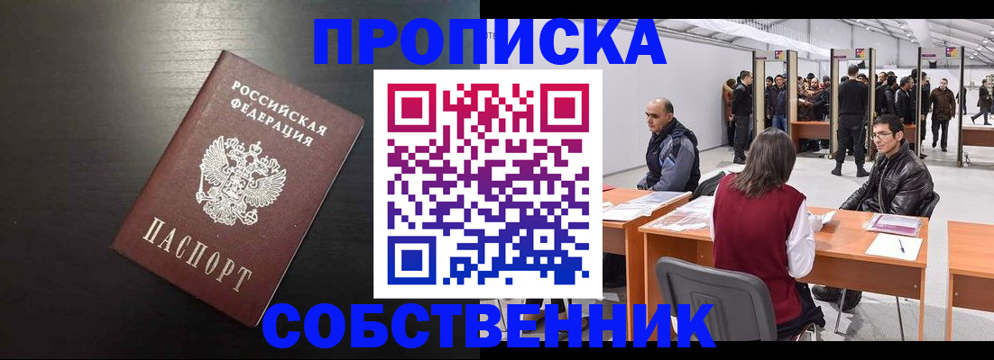 регистрация для школы в Мирном