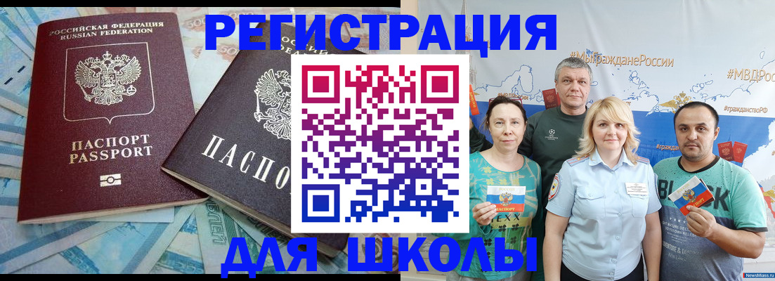 купить прописку в Мирном